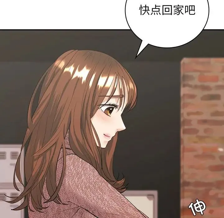 回不去的婚姻 第6話 第14页