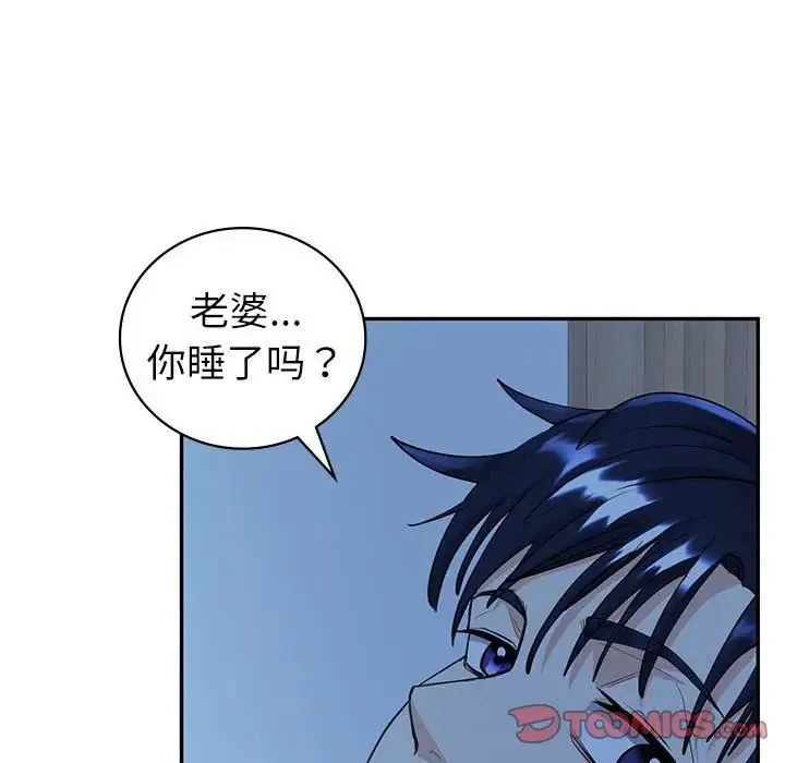 回不去的婚姻 第6話 第36页