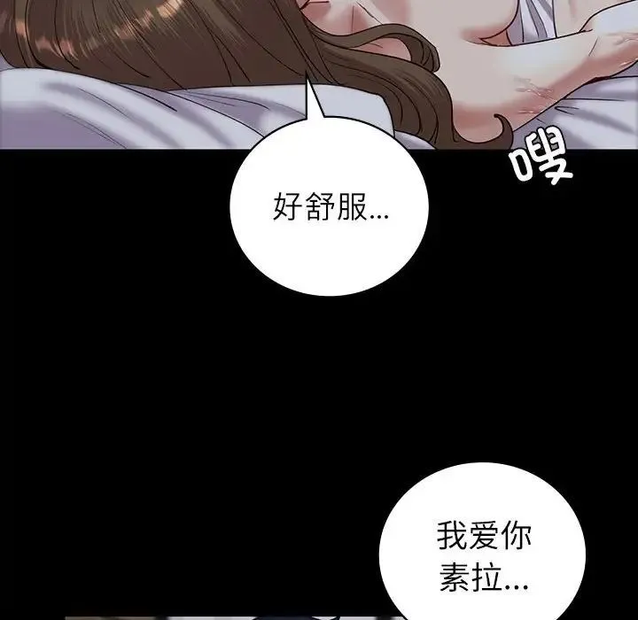 回不去的婚姻 第6話 第122页