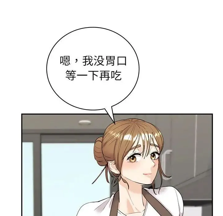 回不去的婚姻 第6話 第72页