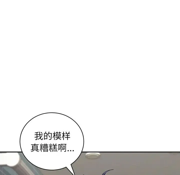 回不去的婚姻 第6話 第60页