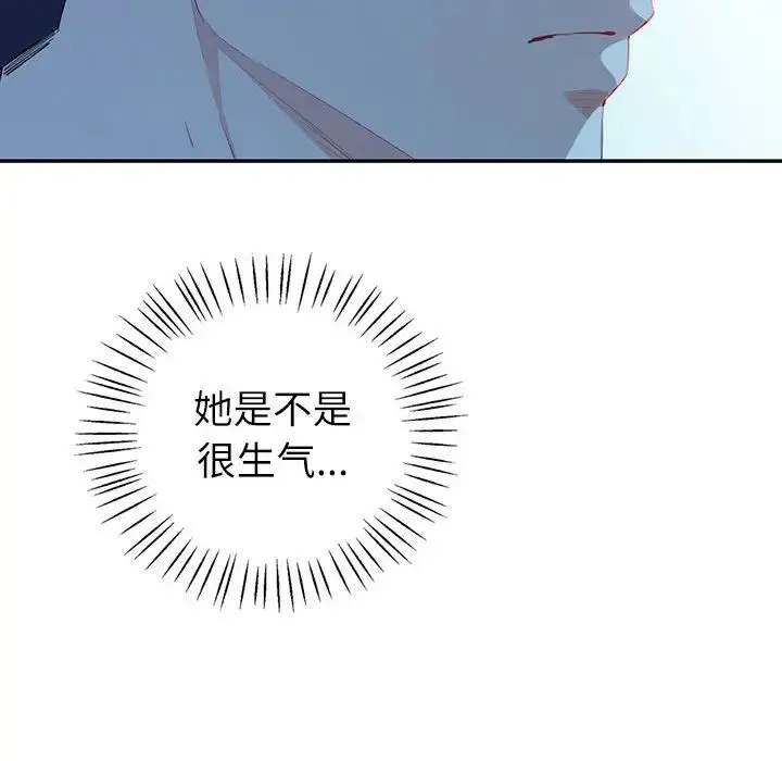 回不去的婚姻 第6話 第33页