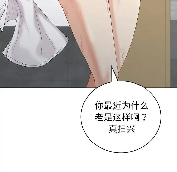回不去的婚姻 第6話 第173页