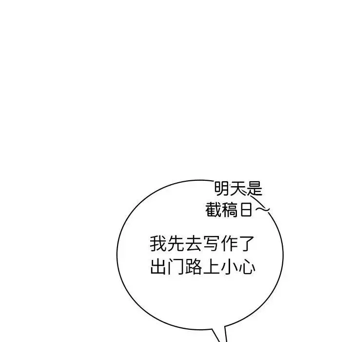 回不去的婚姻 第6話 第74页
