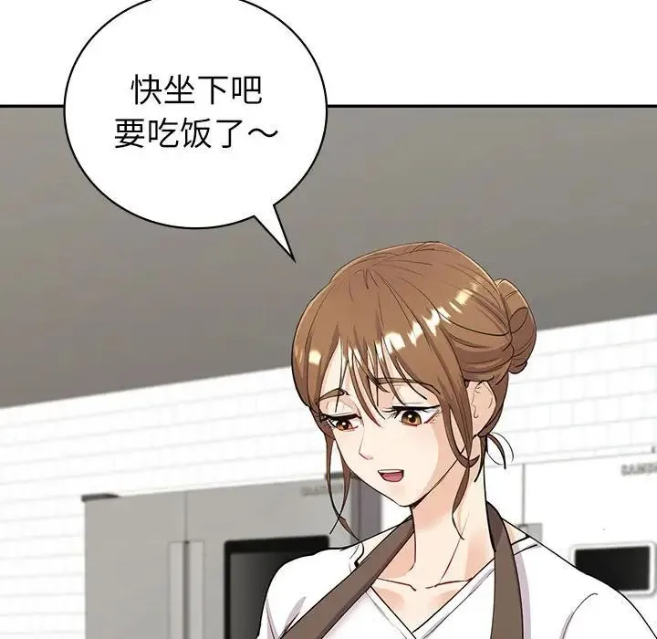 回不去的婚姻 第6話 第63页
