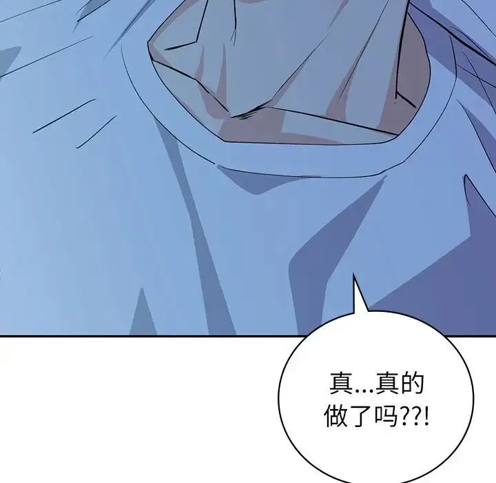 回不去的婚姻 第6話 第46页