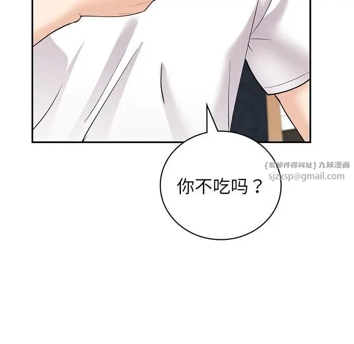 回不去的婚姻 第6話 第71页