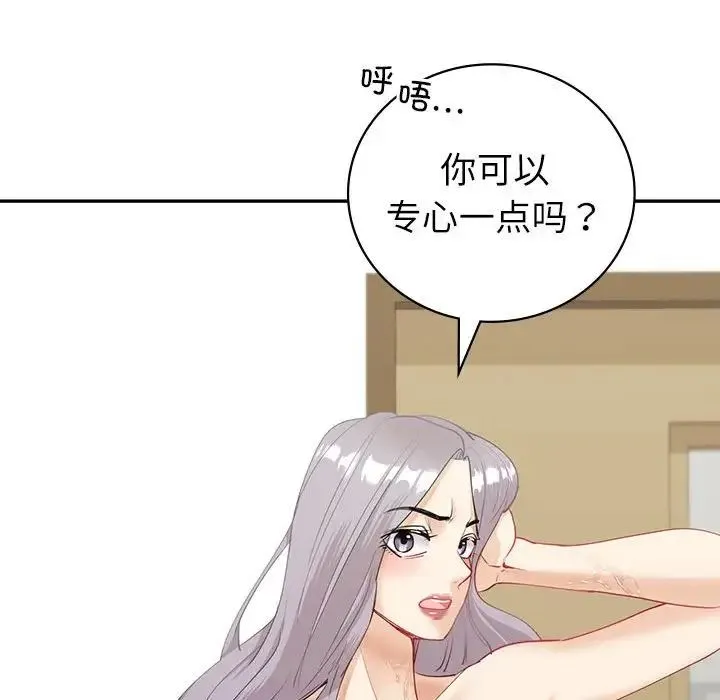回不去的婚姻 第6話 第171页