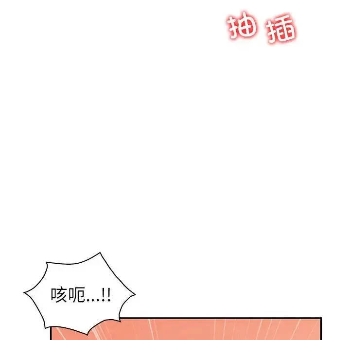 回不去的婚姻 第6話 第160页