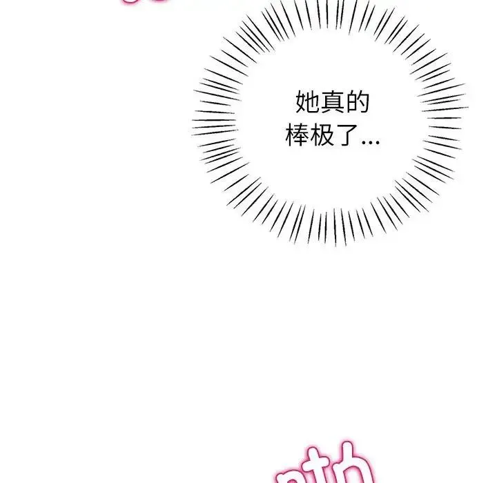 回不去的婚姻 第6話 第154页