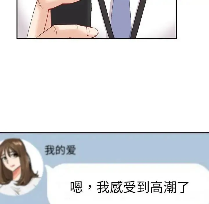 回不去的婚姻 第6話 第136页