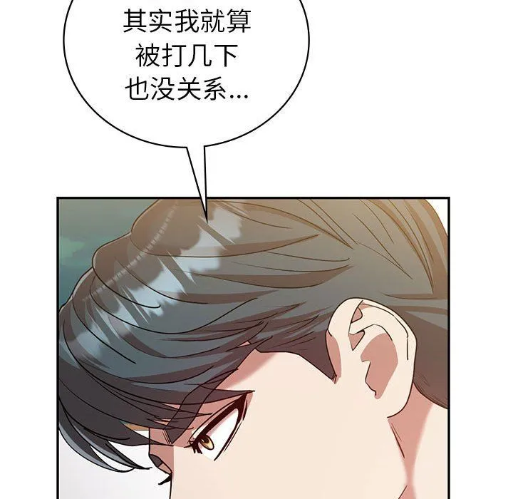回不去的婚姻 第29話 第127页