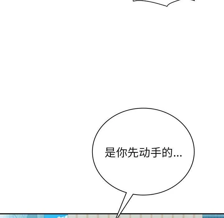 回不去的婚姻 第29話 第109页