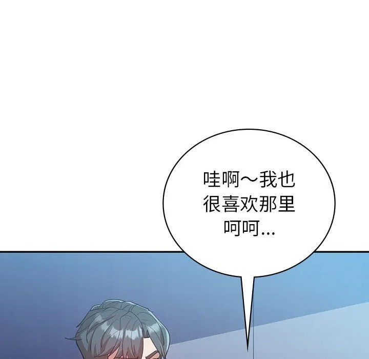 回不去的婚姻 第29話 第42页