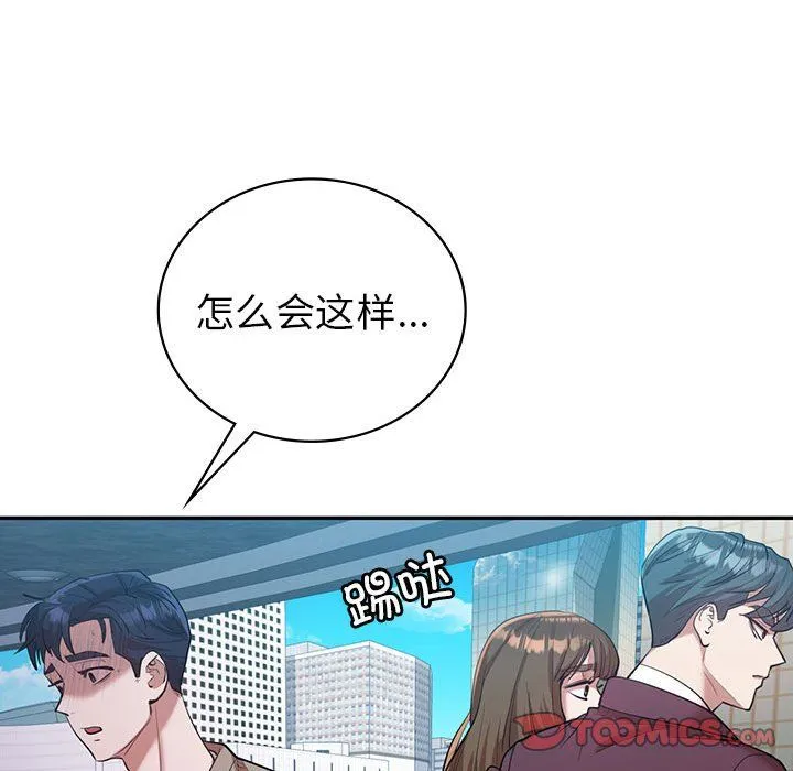 回不去的婚姻 第29話 第93页