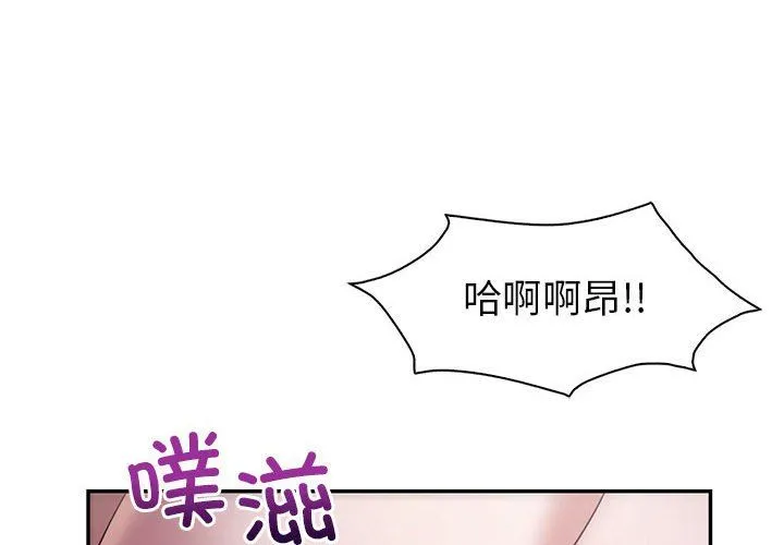 回不去的婚姻 第29話 第4页