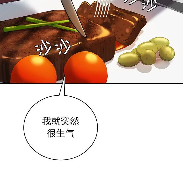 回不去的婚姻 第29話 第130页