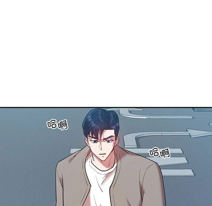 回不去的婚姻 第29話 第50页