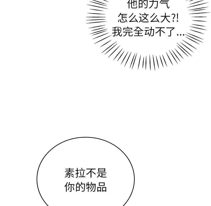 回不去的婚姻 第29話 第78页