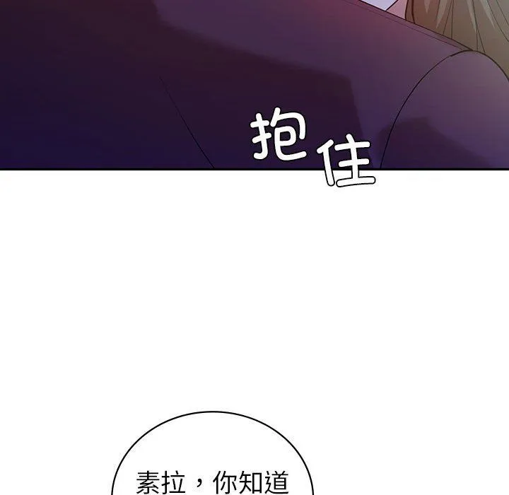 回不去的婚姻 第29話 第142页
