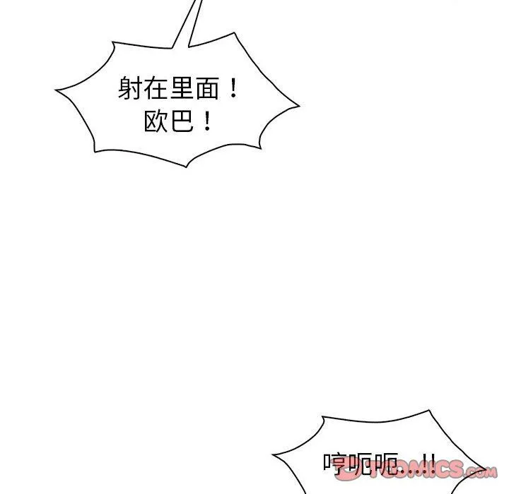 回不去的婚姻 第29話 第21页