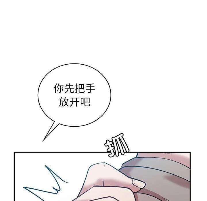 回不去的婚姻 第29話 第68页