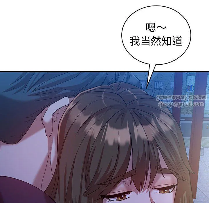 回不去的婚姻 第29話 第146页