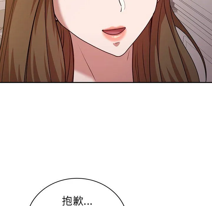 回不去的婚姻 第29話 第126页