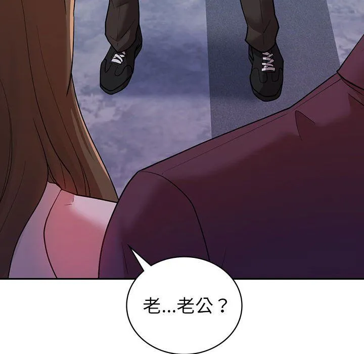 回不去的婚姻 第29話 第52页