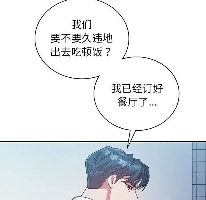 回不去的婚姻 第29話 第35页