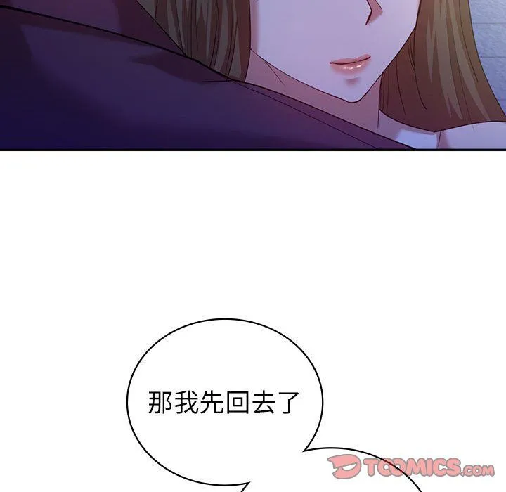 回不去的婚姻 第29話 第147页
