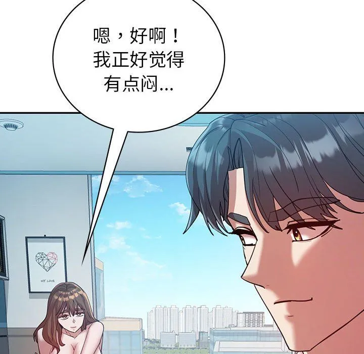 回不去的婚姻 第29話 第38页