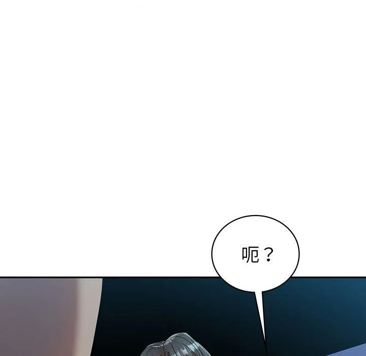 回不去的婚姻 第29話 第47页