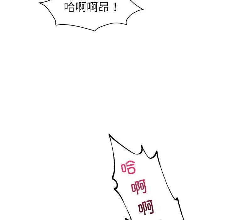 回不去的婚姻 第29話 第25页