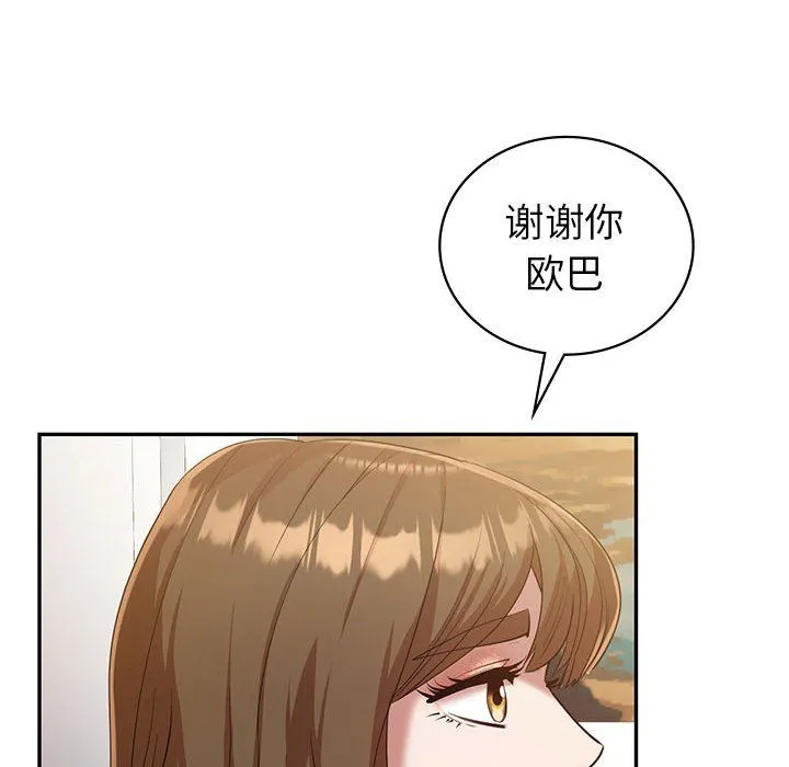 回不去的婚姻 第29話 第131页