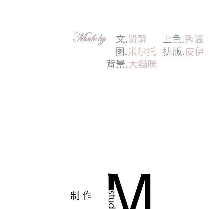 回不去的婚姻 第29話 第169页