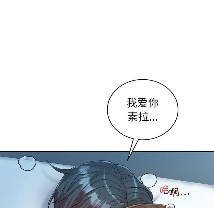 回不去的婚姻 第29話 第28页