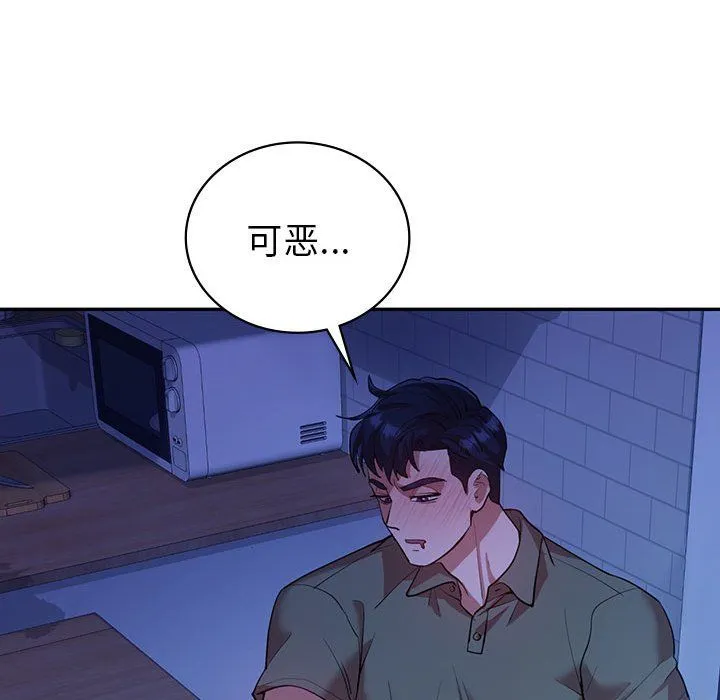 回不去的婚姻 第29話 第159页