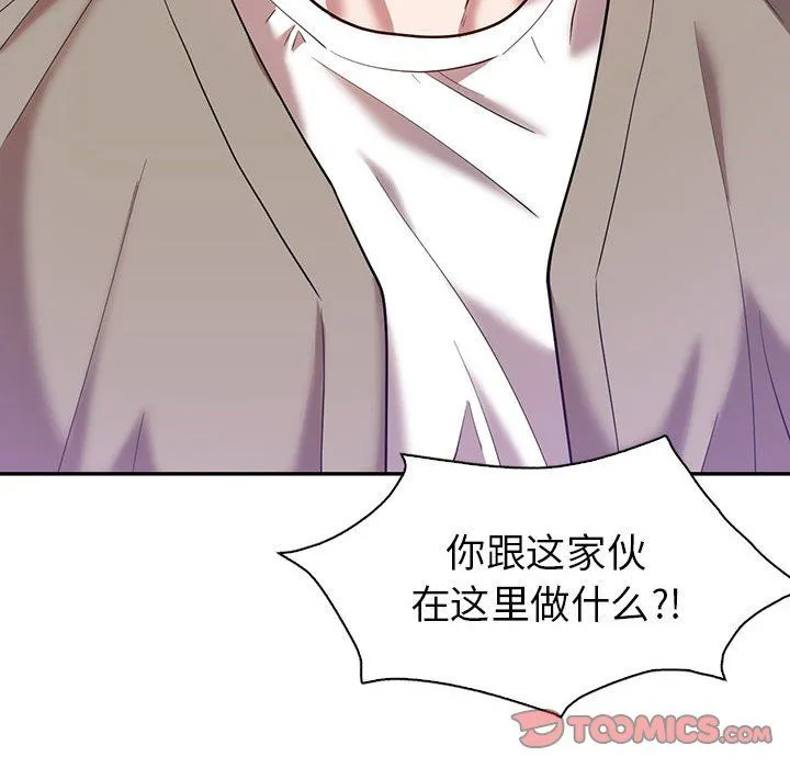 回不去的婚姻 第29話 第57页