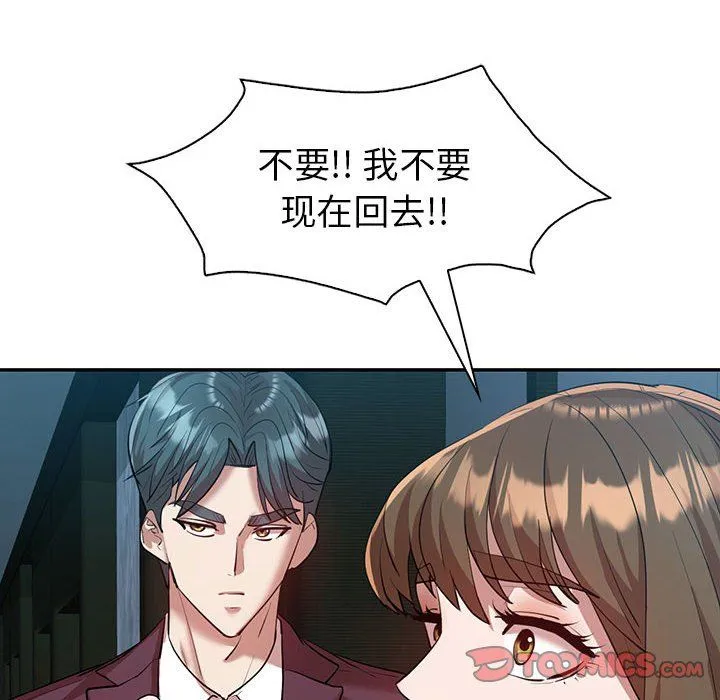回不去的婚姻 第29話 第66页