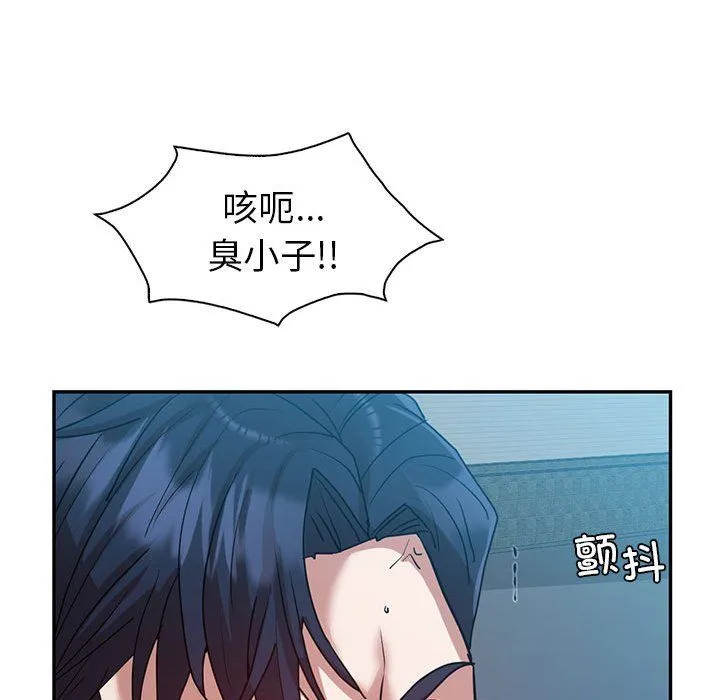 回不去的婚姻 第29話 第81页