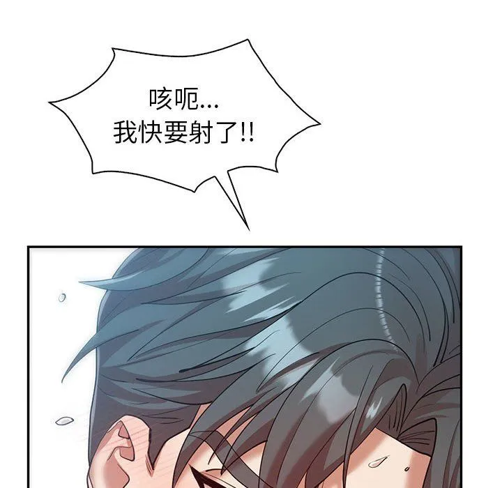 回不去的婚姻 第29話 第17页