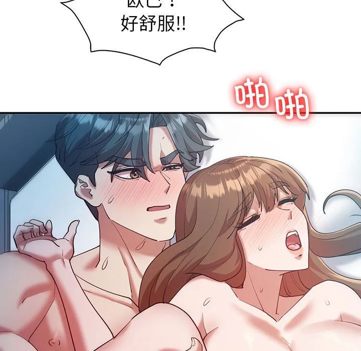 回不去的婚姻 第29話 第7页