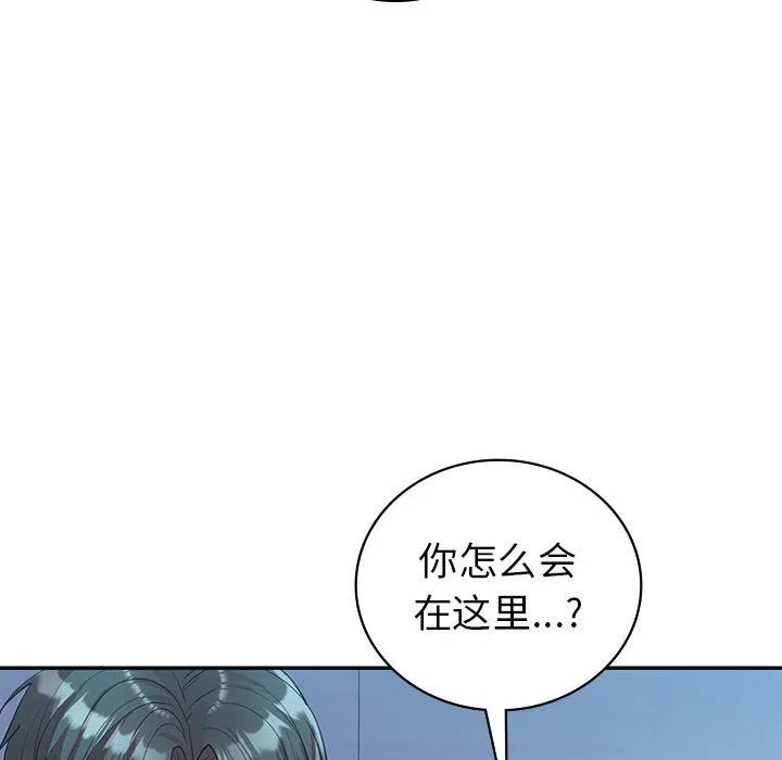 回不去的婚姻 第29話 第53页