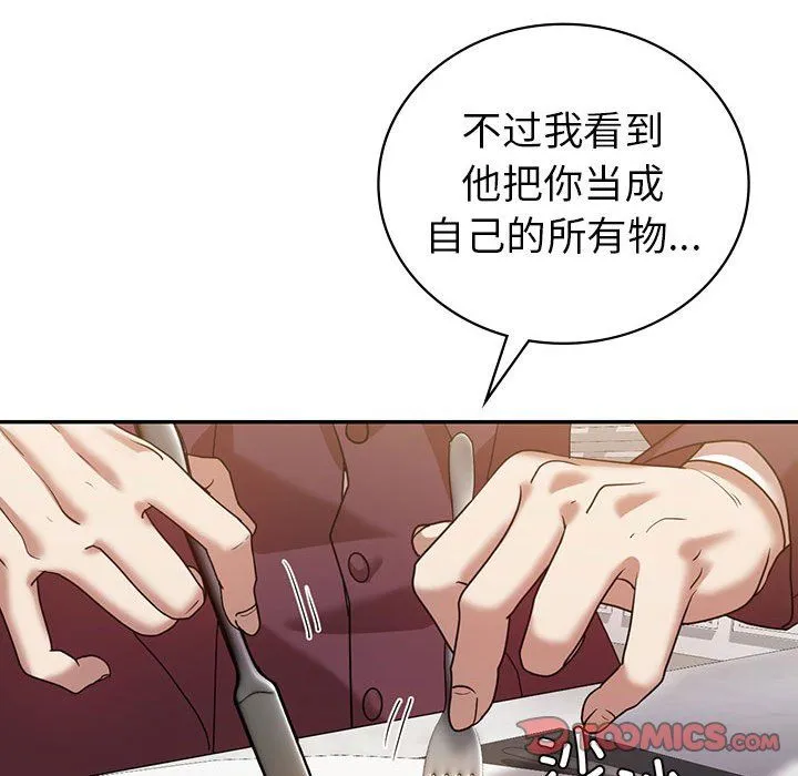 回不去的婚姻 第29話 第129页