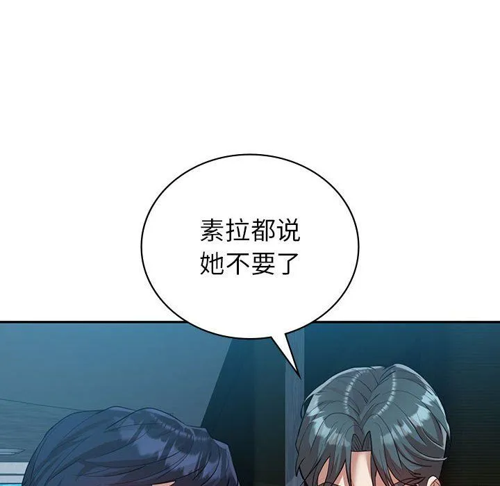 回不去的婚姻 第29話 第70页