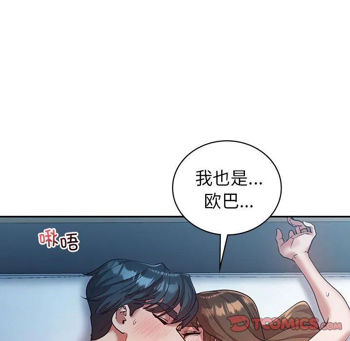 回不去的婚姻 第29話 第30页