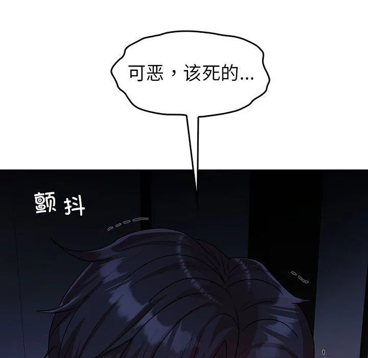 回不去的婚姻 第29話 第114页