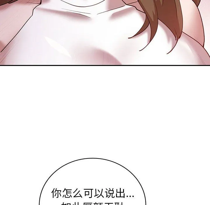 回不去的婚姻 第29話 第60页