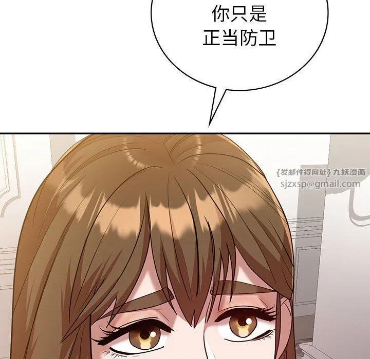 回不去的婚姻 第29話 第125页